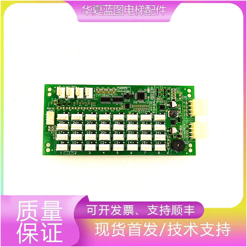 西奥电梯通讯板CARM01原厂现货秒