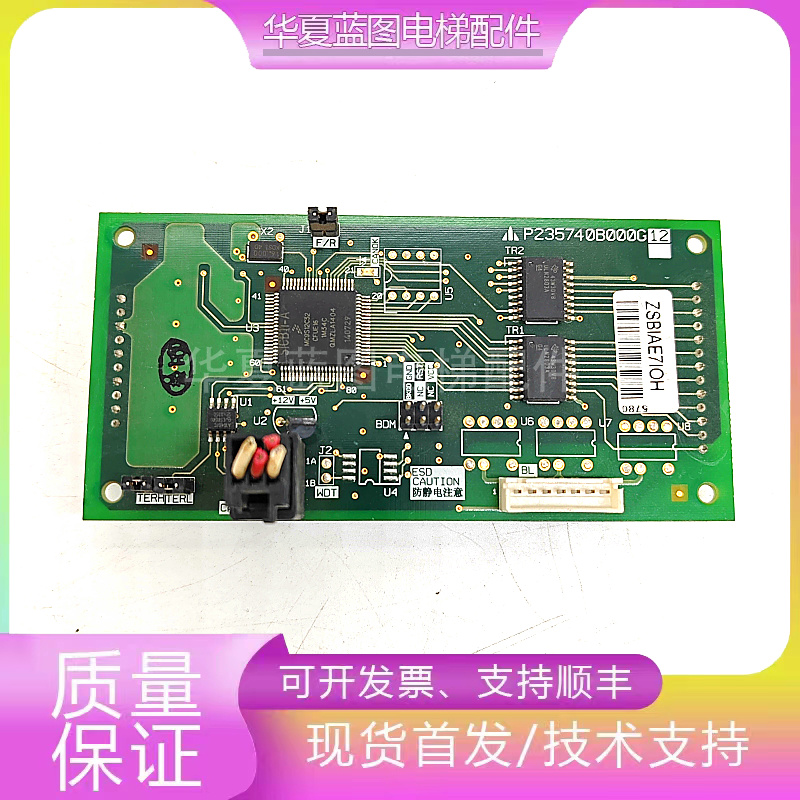 三菱电梯轿厢通讯显示板P235740B000G02 P235710B000G12 LC-130A