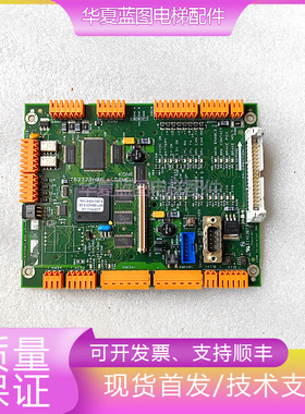 通力LCEMCU主板762723H06/E146387B电梯原厂现货出售质量保证秒发