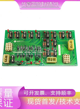 星玛奥的斯电梯电源板DOP-111 3X04590原装现货正品实拍保质/秒发