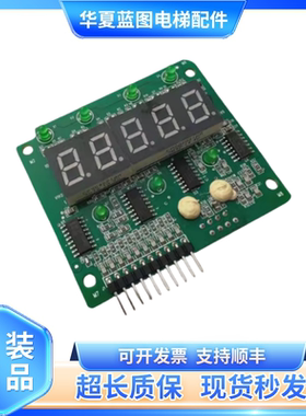 汇川变频器MD380/MD320操作面板MST552GBA1/MT152JP2电梯原厂现货