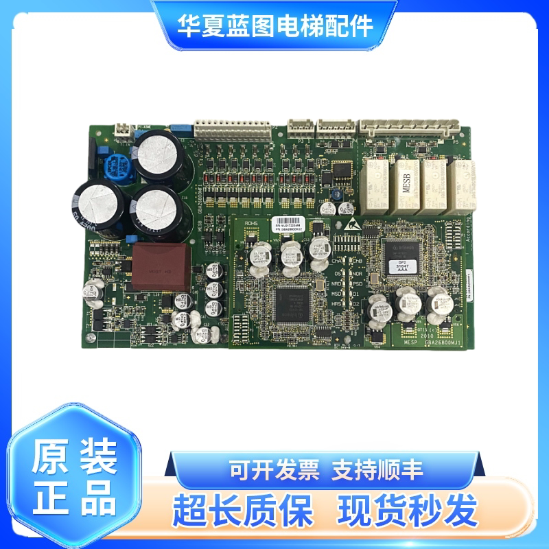 奥的斯扶梯扩展板GBA26800MJ1秒