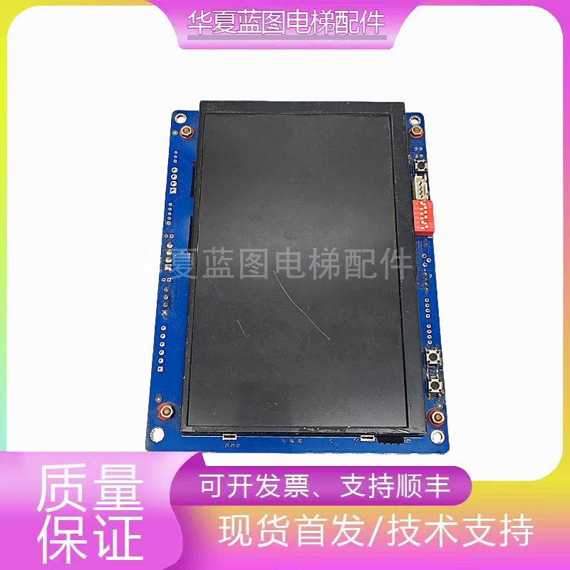 默纳克新时达电梯轿厢液晶显示板MPCS070-T BLCD070-K-V03横/竖显