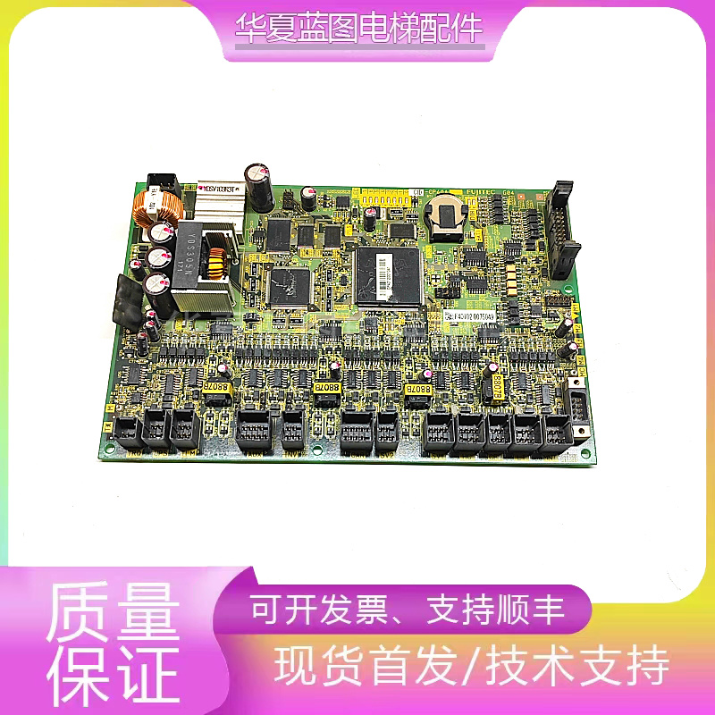 原装华升富士达电梯主板CP40A/ 富士达C1D-CP40A/C6D-CP40A正品秒