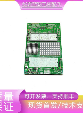 电梯3600轿厢显示板594479/594481/57618361/618362/57062810全新