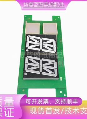 奥的斯厅门横显外呼显示板YA3N33504/YA3J33503电梯配件原厂现货