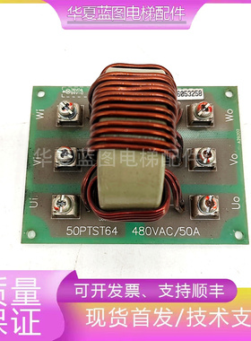 永大电梯滤波器板NOISEFILTER 50PTST64 50PTSS74-1 220VAC7A原装
