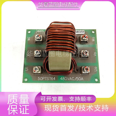 永大电梯滤波器板NOISEFILTER 50PTST64 50PTSS74-1 220VAC7A原装