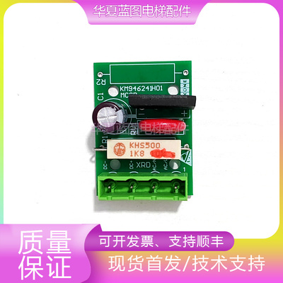 通力KDL32控制板KM946241H01电梯