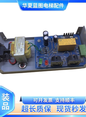 电梯光幕电源盒SS-GM-94 上海三斯SANSI电梯配件现货实拍原厂秒发