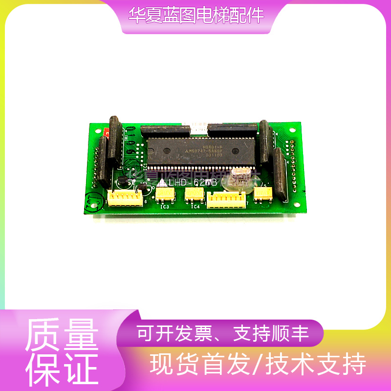 三菱电梯显示板LHD-620B现货秒发