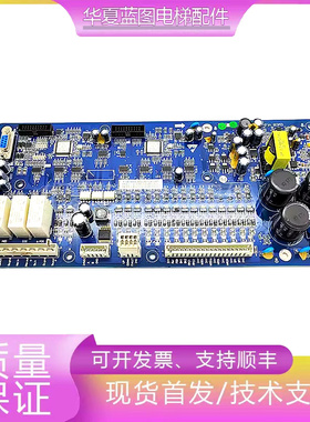 奥的斯扶梯主板 EMCB V1.0 E302598 XMCB V1.2 原装现货电梯配件