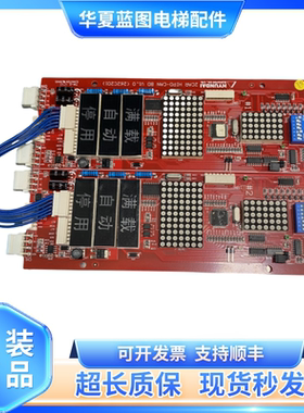 上海现代电梯配件外呼显示板STVF5/STVF7/HIPD-CAN/262C192原装秒
