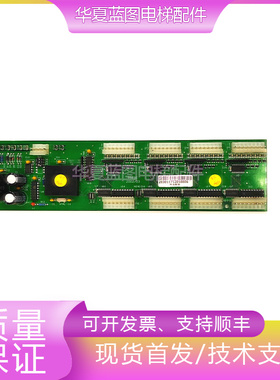 西子奥的斯轿厢指令板RSEBE TJINC主板电梯配件原厂现货质保秒发