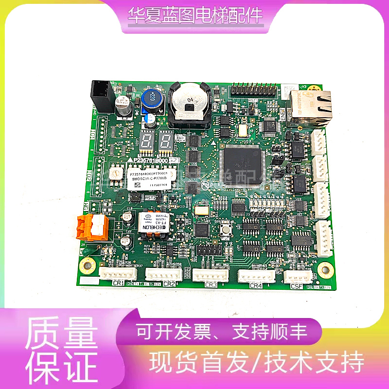 三菱电梯本地监控SMOS-II装置IC卡板P235761B000G01G02G21现货秒