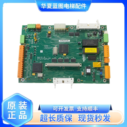 巨人通力电梯驱动板KM763640G01