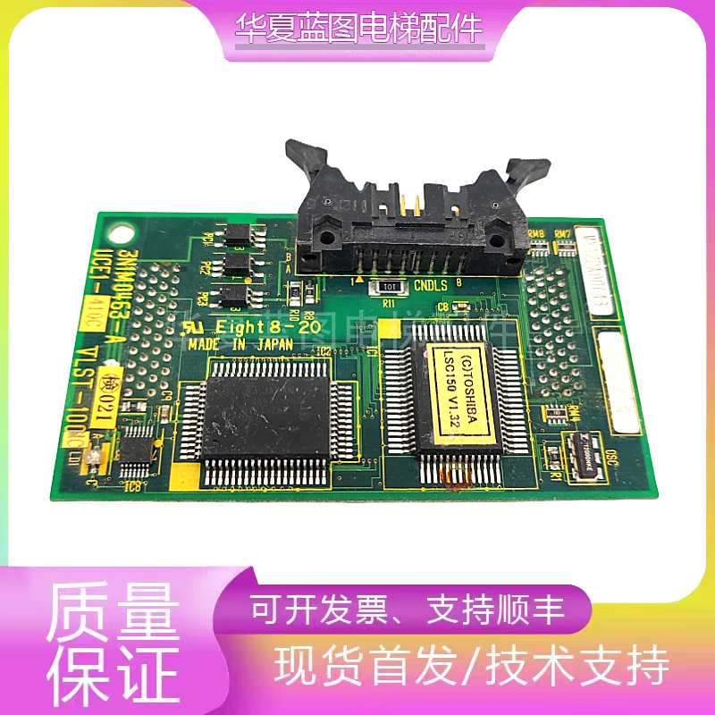 东芝VLST-100电梯配件3N1M0463-A/UCE1-410C/3J1M0463-A/实拍秒发