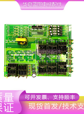电梯配件主板D07570/MINE POWER-PCB原厂现货AC DOOR MOTOR POWER