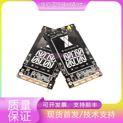 波士顿电梯显示板MCTC-HCB-D8G秒
