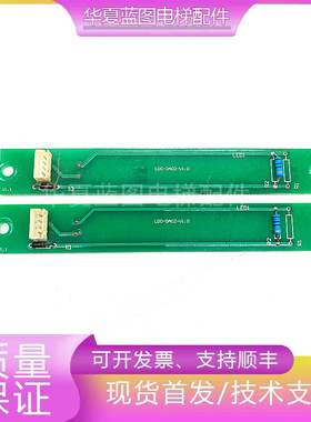 三菱电梯配件LD0-0A02-V1.0/LDO-OAO2-V1.0电梯电路板原厂正品秒