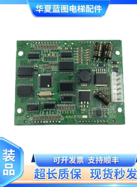 奥的斯电梯到站灯显示板DAA23501NRL/A3J18753/A3N18765/LOUDNESS