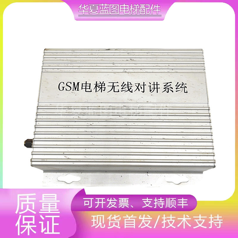 电梯配件GSM 4G电梯无线对讲系统插卡系统二三五方通话系统实拍秒