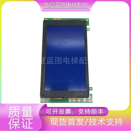 电梯液晶屏显示板WG240128A电梯配件原厂正品实物拍摄电梯配件秒