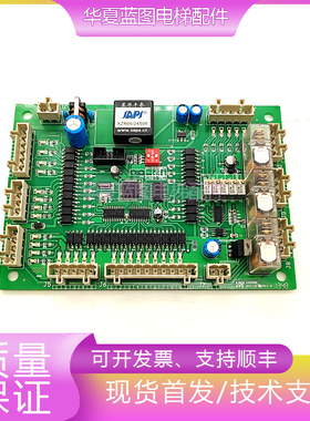 西子奥的斯逻辑控制主板TL-LPB -V2.3/E252568/HYT-D电梯现货秒发