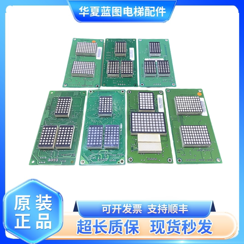新时达外呼显示板SM-04-VRF/VRK/SM-04-VSB/SM-04-VSC/SM-04-VRE/