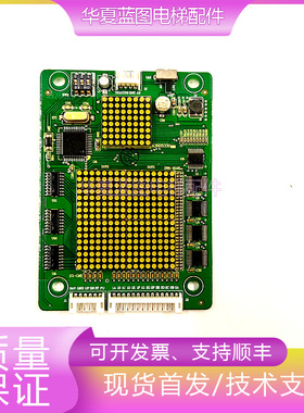 奥的斯外呼显示板A3N25330/A3J25329 A3电梯配件原厂现货质保秒发