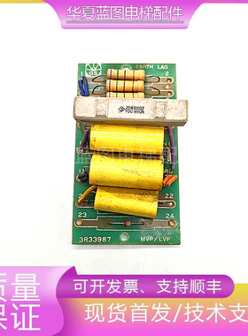 永大日立 LG星玛电梯电子板3R33987 MVP LVP EARTH LAG原装现货秒