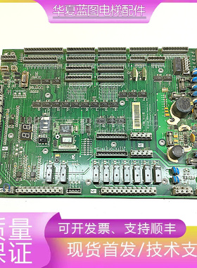 电梯配件别墅电梯控制柜主板ID:57910232/ASIB-SE.Q B/原厂现货出