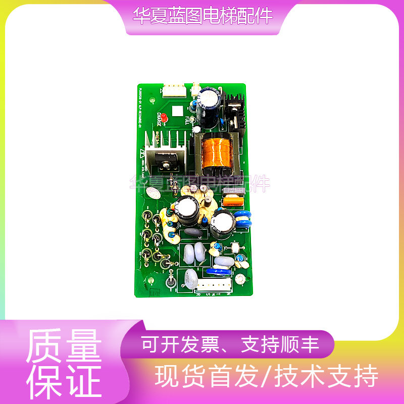 日立停电应急板PL000138-D1/ALP-RECHARGE-01电梯配件原厂现货秒
