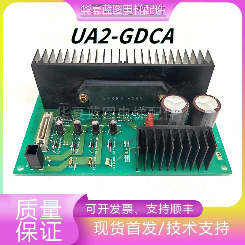 日立门机板UA2-GDCA日立电梯驱动散热板30004313/30004314现货秒