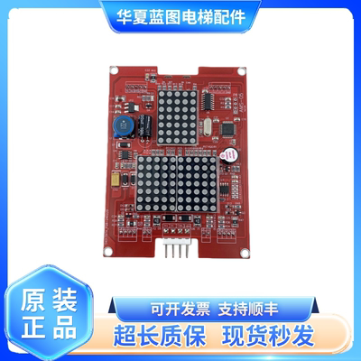 全新爱默生电梯AMS-05外呼显示板AMS-05 Ver1.04 VER1.10现货秒发