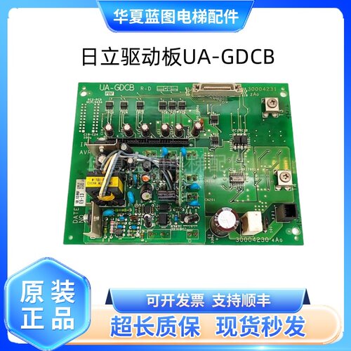 日立电梯驱动板UA-GDCB进口UA-GDC/NPXNPX2驱动模块PM300RSD060