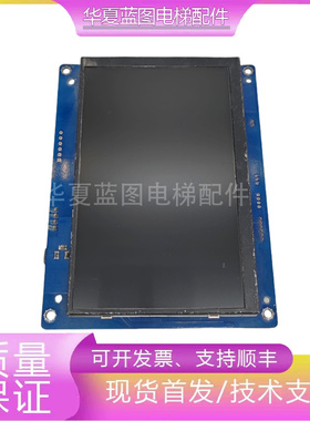 电梯配件7寸彩色液晶显示器BLCD070-E-V1.2/BLCD070-K-V03/现货秒