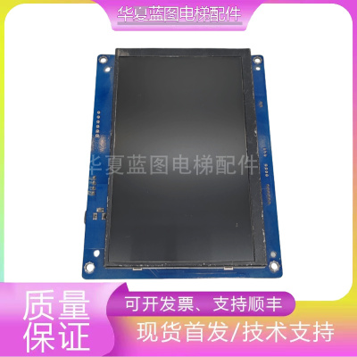 电梯配件7寸彩色液晶显示器BLCD070-E-V1.2/BLCD070-K-V03/现货秒