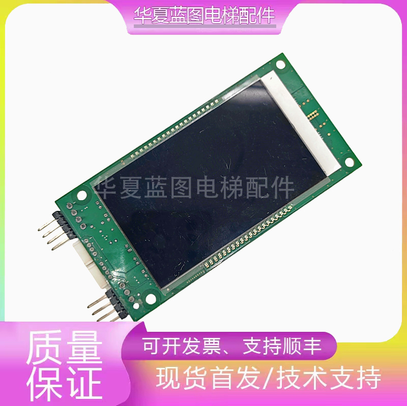 奥的斯电梯DAA/DBA/DCA26800CR1/CR3/AS1/AS3液晶显示板实拍秒发