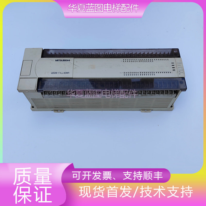 三菱控制器FX2N-80MR原厂现货秒