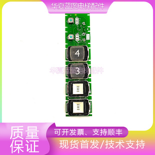 LHB 008B電梯配件原廠現貨質量保證秒發 056A 三菱轎廂按鈕板LHB