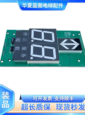 通力电梯显示板KM863210G02/G12 KM50017286G02 863213H04现货