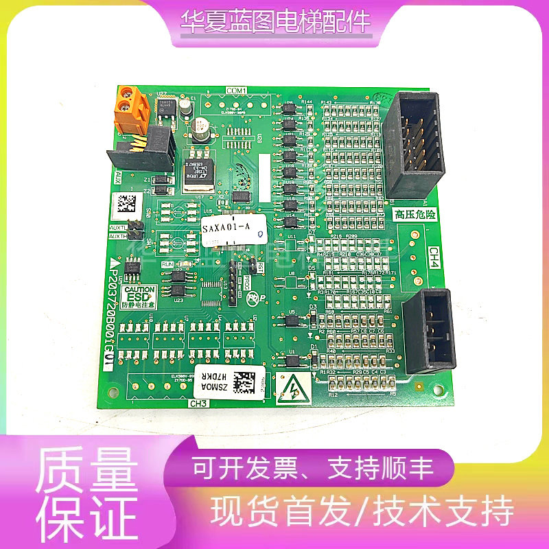 三菱电梯印刷线路板组件P203720B001G01电梯配件原厂正品实拍秒发