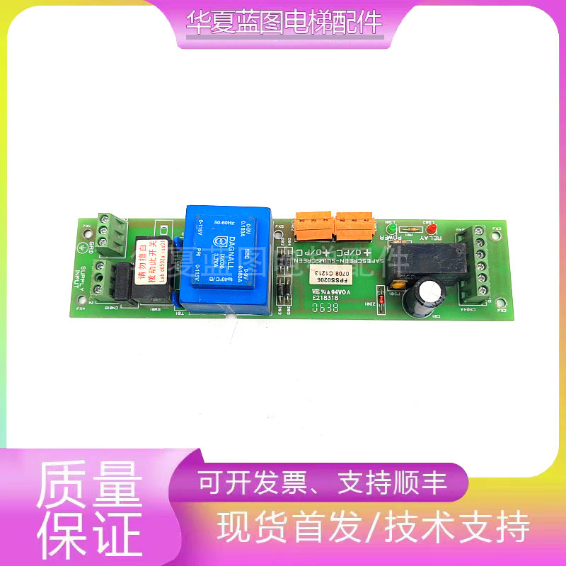 电梯FPSS0206主板E218318