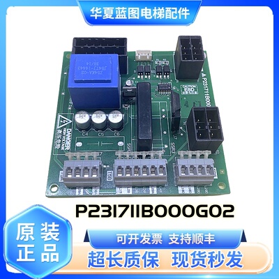 三菱电梯LEHY-III门机接口板P231711B000G02/G01电源板原装现货新