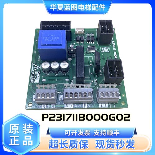 三菱电梯LEHY-III门机接口板P231711B000G02/G01电源板原装现货新