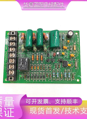 SP-T4PCB自动扶梯奥的斯控制板2R22463电梯配件现货出售实拍秒发