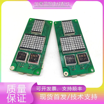 东莞富士电梯外呼显示板FFA-OCB-02/FFA-0CB-02电梯配件实拍秒发
