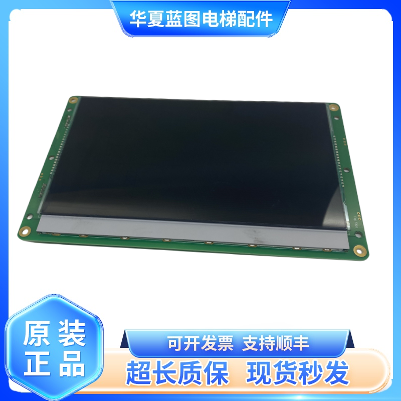 电梯轿厢显示屏KM51167893H01秒