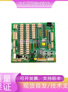 现代轿内通讯板OPB-340/280C288 H13/CC-710/0PB-340电梯现货秒发